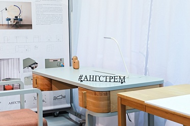 Голосуй за «Ангстрем» 